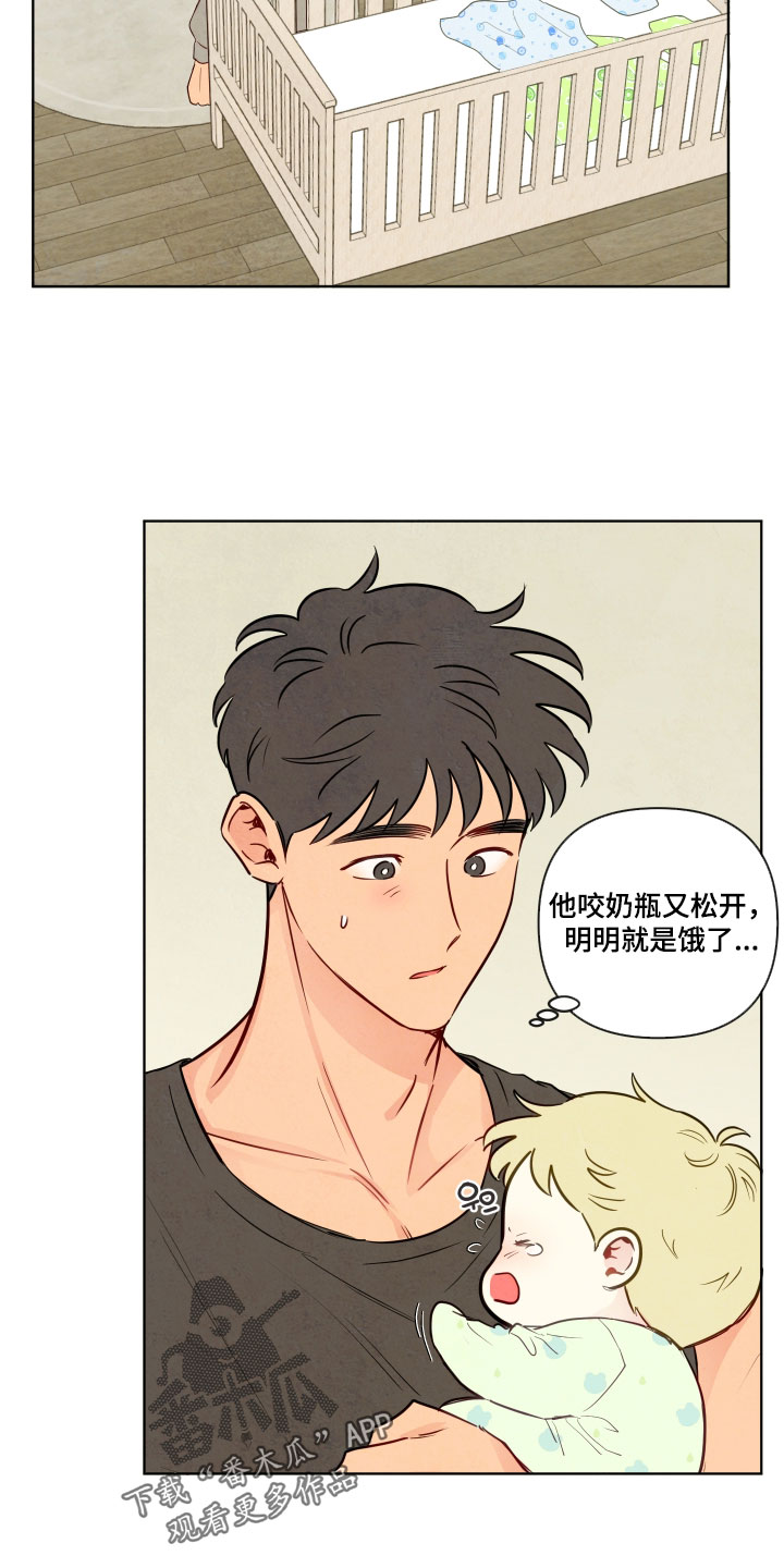 与神相拥完整版第一集漫画,第95章：【番外】养孩子5图