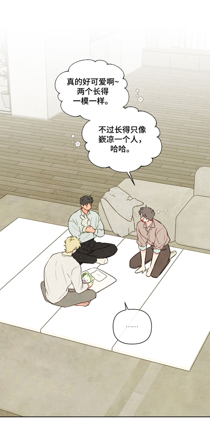 与神相拥韩漫画漫画,第103章：【番外】我不喜欢小孩3图
