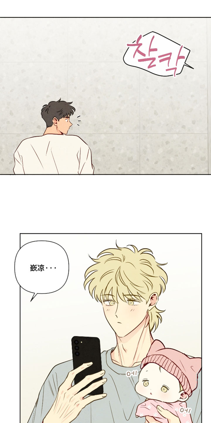 与神相拥第二季叫什么漫画,第108章：【番外】浪漫的一面3图