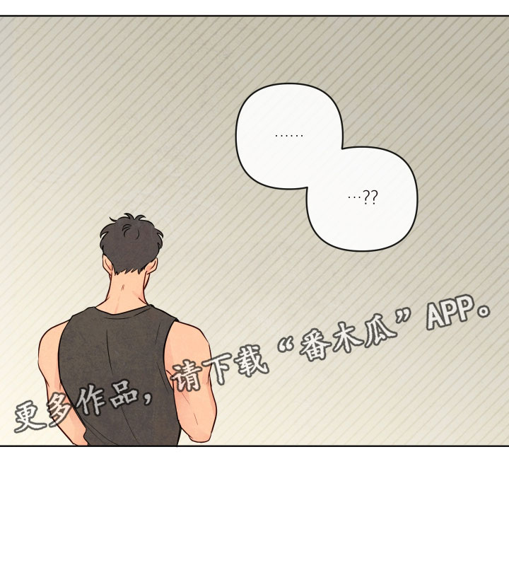 与神相拥完整版第一集漫画,第95章：【番外】养孩子4图
