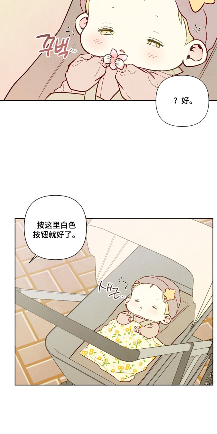 与神相拥漫画全集免费阅读漫画,第102章：【番外】第一次翻身2图