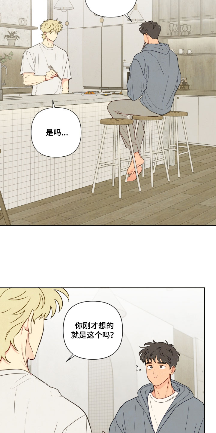 与神相拥完整版漫画,第96章：【番外】停不下来1图