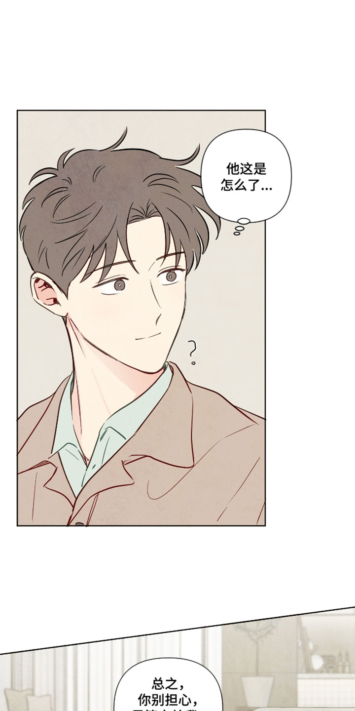 与神相拥韩漫画漫画,第103章：【番外】我不喜欢小孩2图