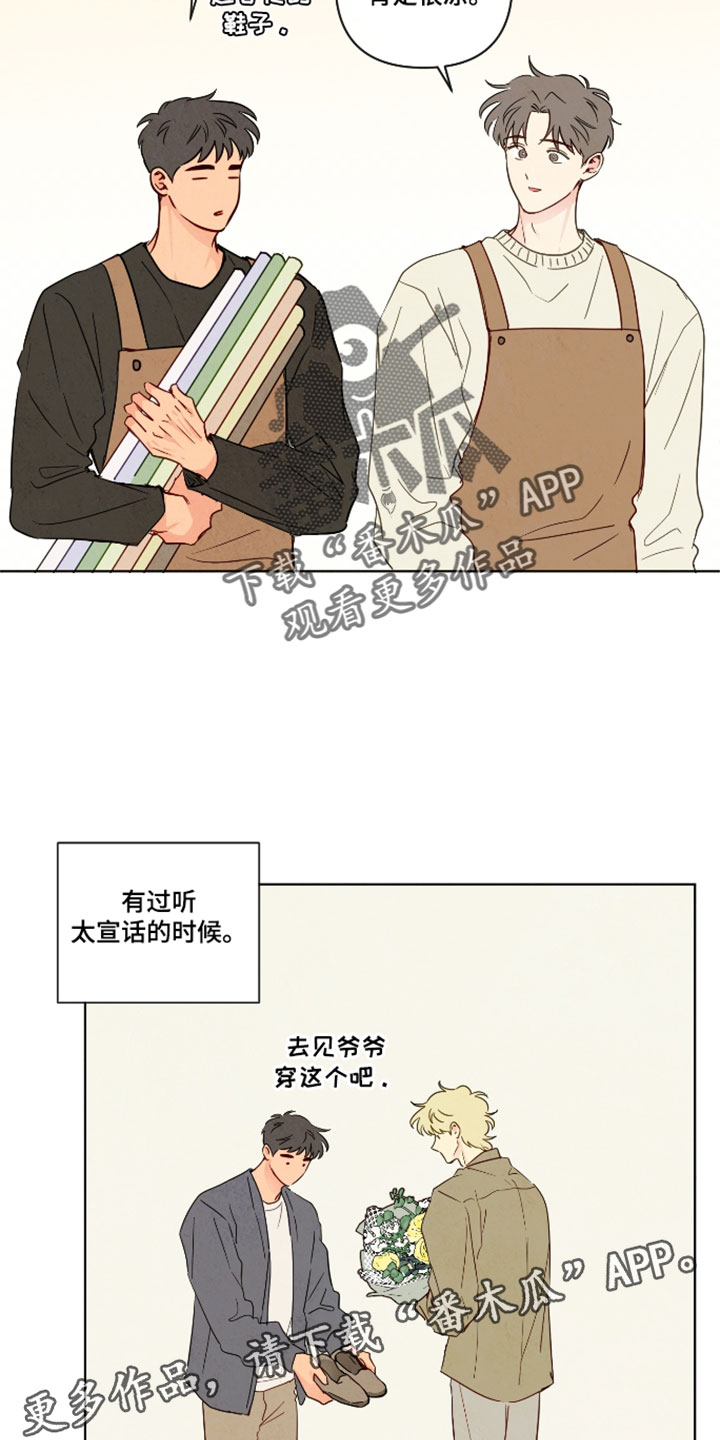 与神相拥漫画生孩子片段漫画,第109章：【番外】应该有理由吧1图