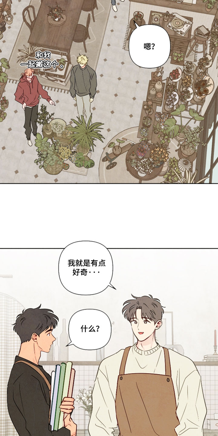 与神相拥漫画生孩子片段漫画,第109章：【番外】应该有理由吧3图