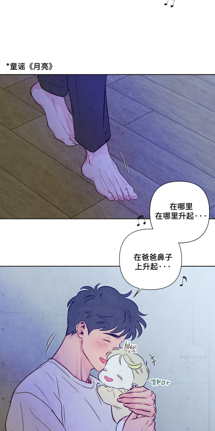 与神相拥完整版第一集漫画,第99章：【番外】唱儿歌4图