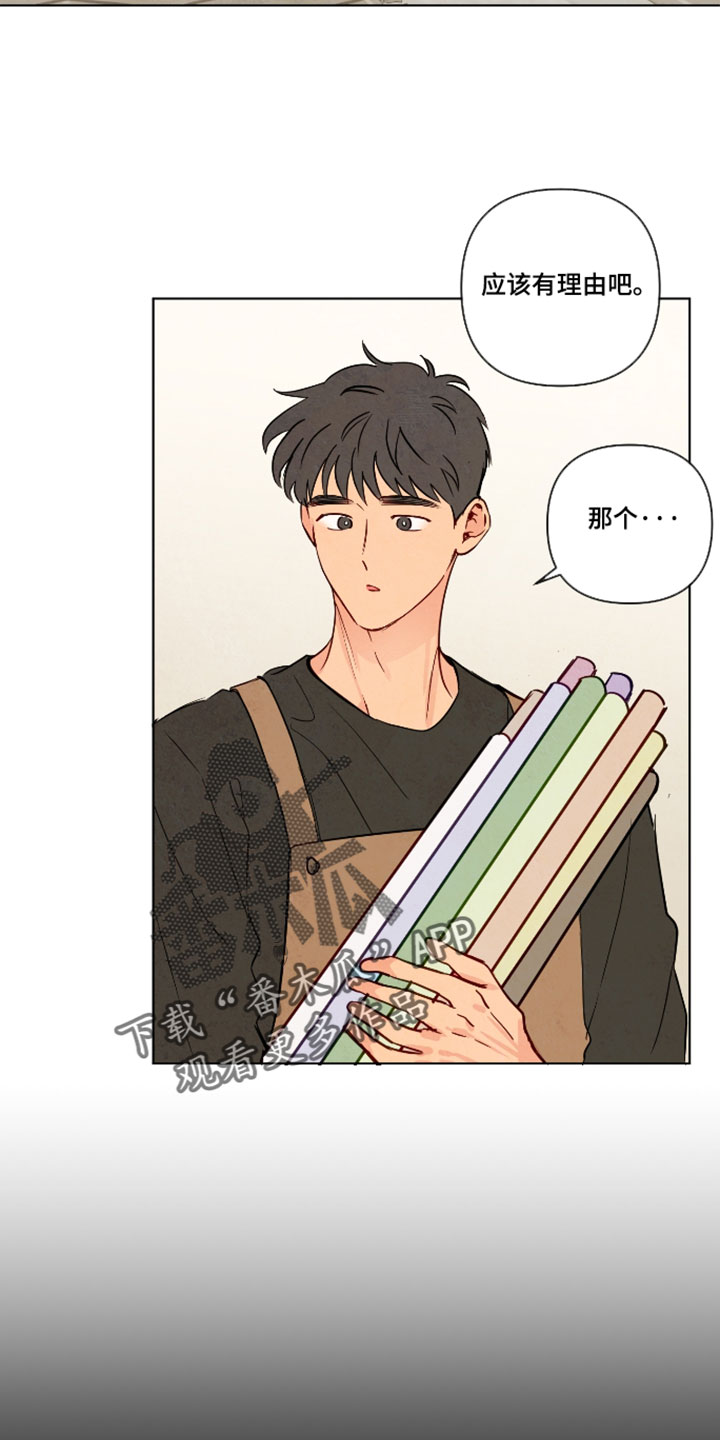 与神相拥漫画生孩子片段漫画,第109章：【番外】应该有理由吧5图