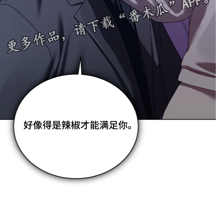 温柔牢笼漫画,第79章：【第二季】一起定制时间表5图