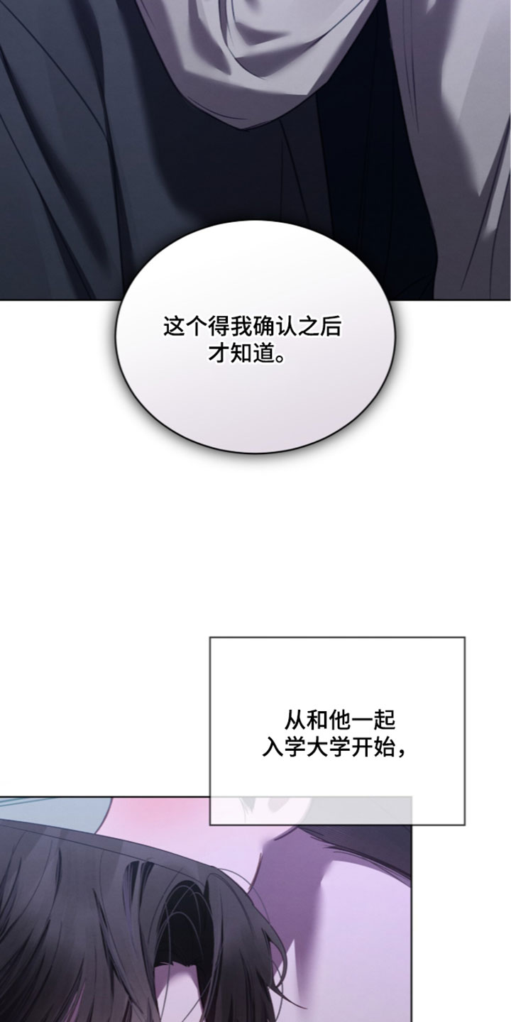 温柔牢笼漫画,第79章：【第二季】一起定制时间表2图