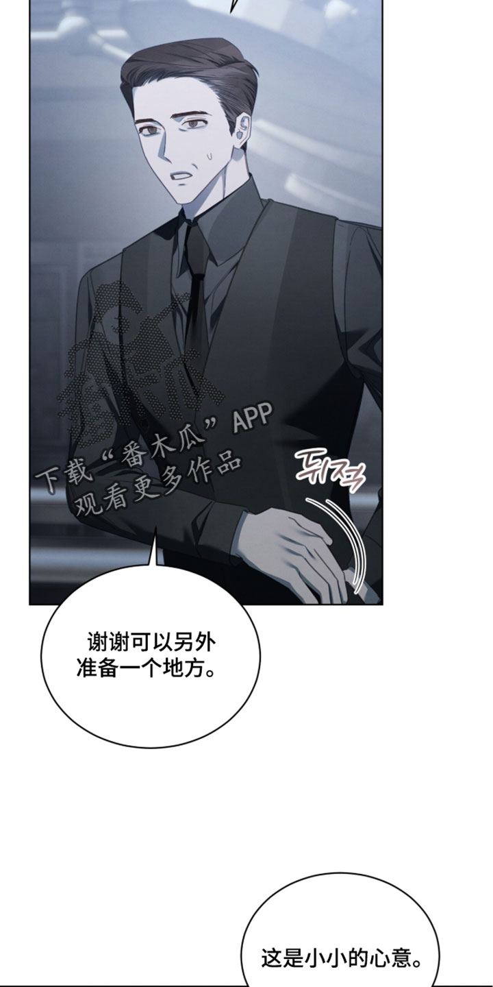 温柔牢笼漫画,第76章：【第二季】没办法敷衍了5图