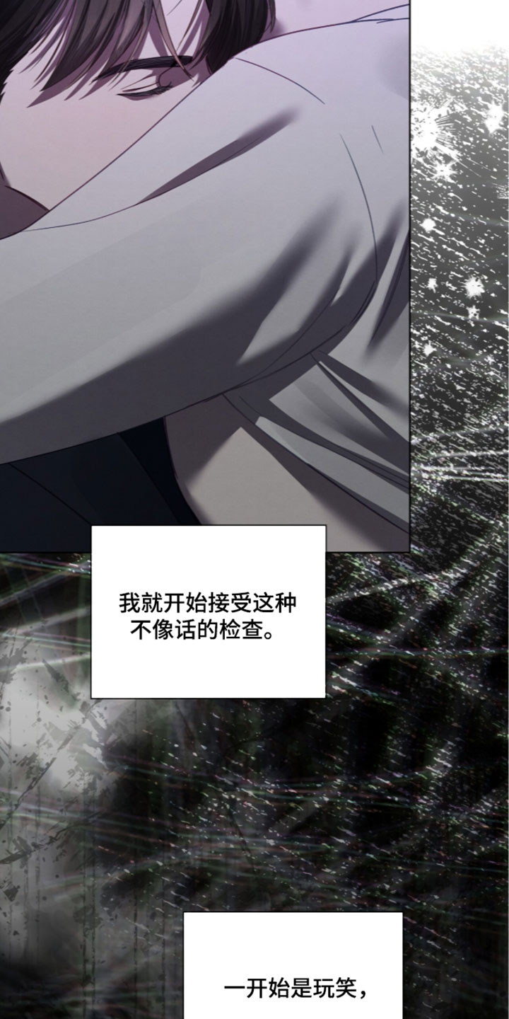 温柔牢笼漫画,第79章：【第二季】一起定制时间表3图