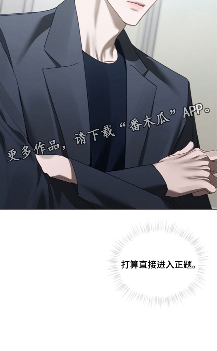温柔牢笼漫画,第77章：【第二季】一整天都要在一起4图