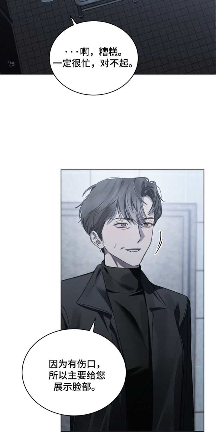 温柔牢笼漫画,第75章：【第二季】名片4图