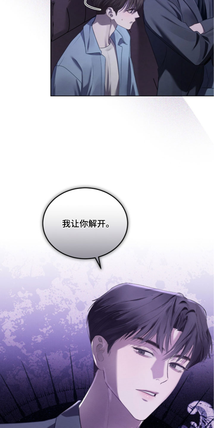温柔牢笼漫画,第78章：【第二季】要我再说一次吗1图