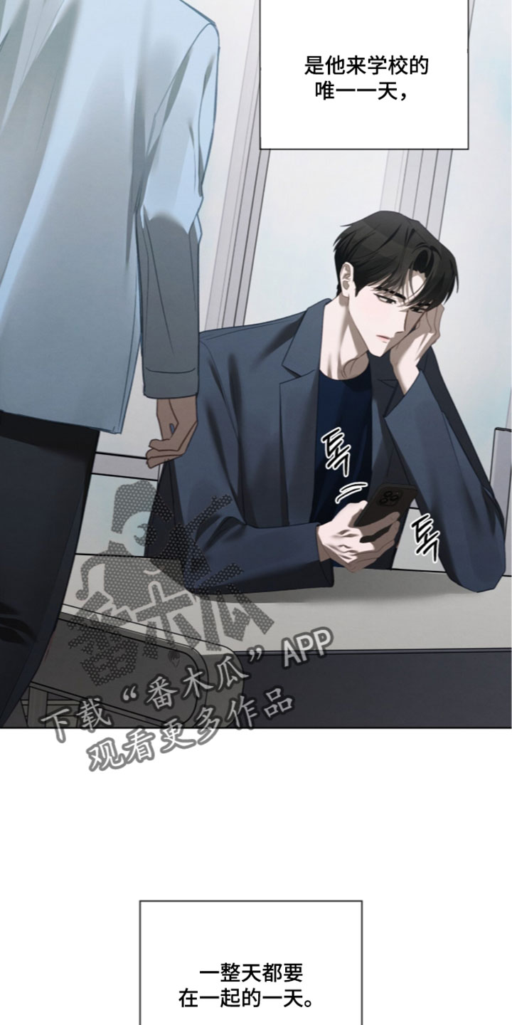 温柔牢笼漫画,第77章：【第二季】一整天都要在一起1图