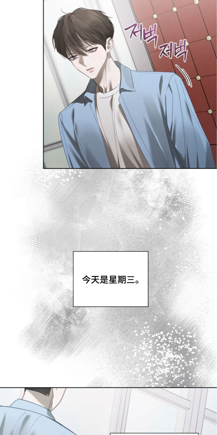 温柔牢笼漫画,第77章：【第二季】一整天都要在一起5图