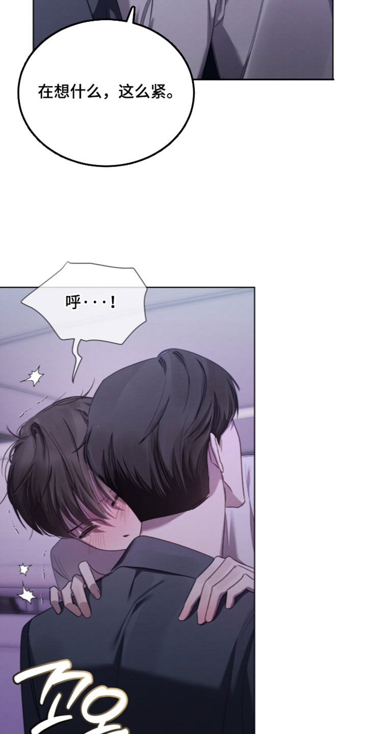 温柔牢笼漫画,第79章：【第二季】一起定制时间表3图
