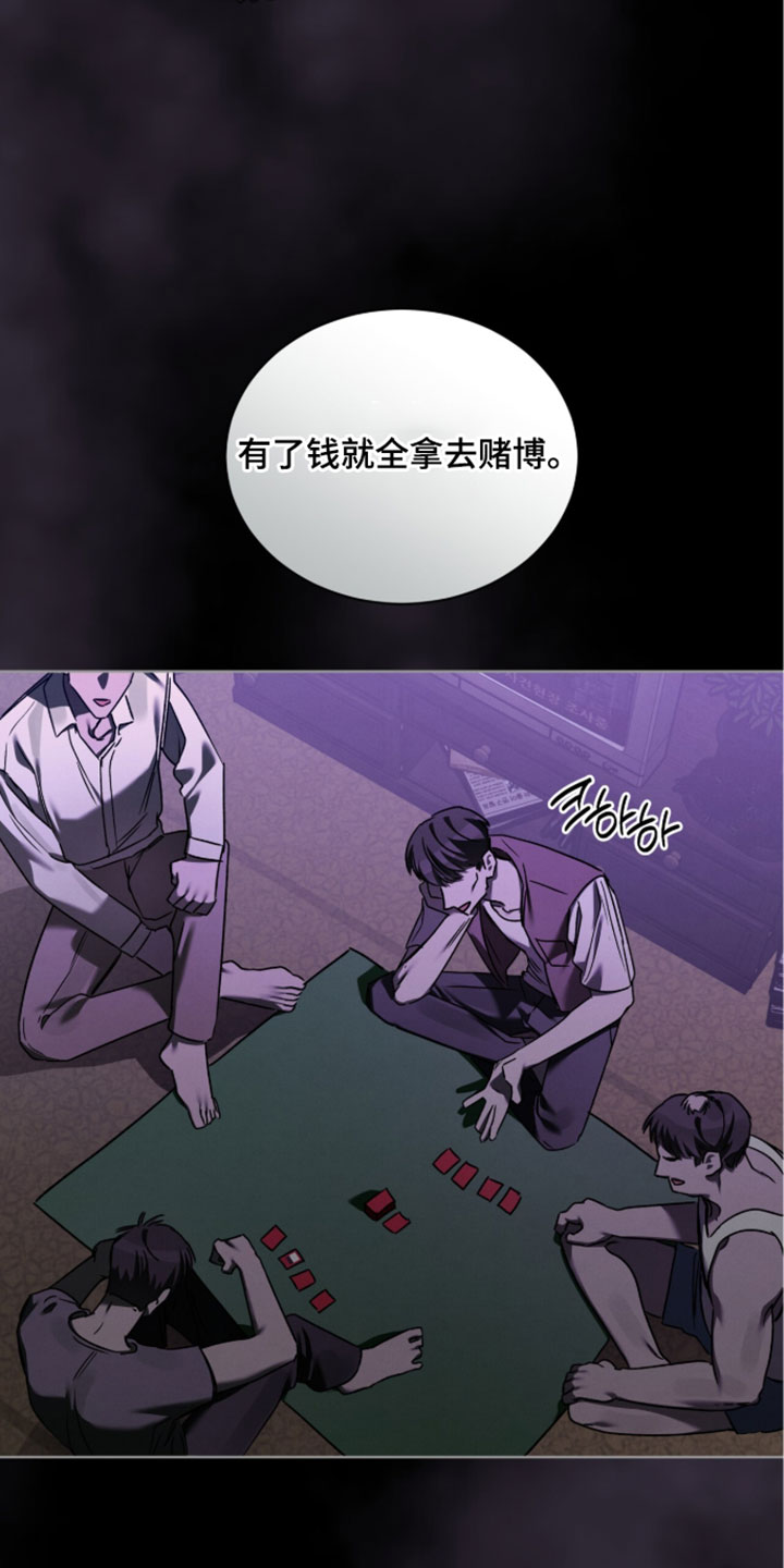 温柔牢笼漫画,第76章：【第二季】没办法敷衍了5图