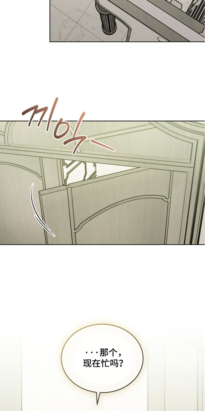 温柔牢笼漫画,第76章：【第二季】没办法敷衍了4图