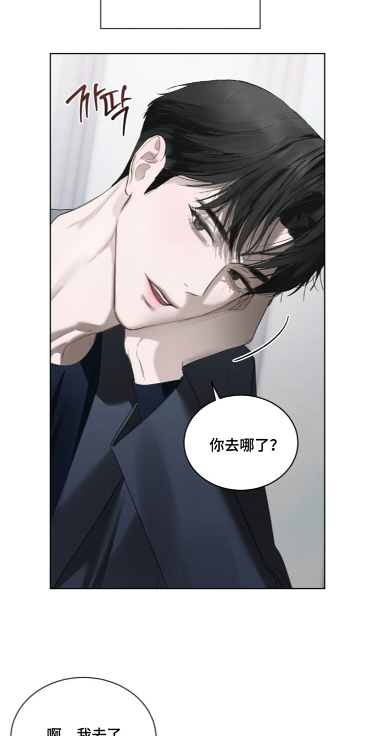 温柔牢笼漫画,第77章：【第二季】一整天都要在一起2图