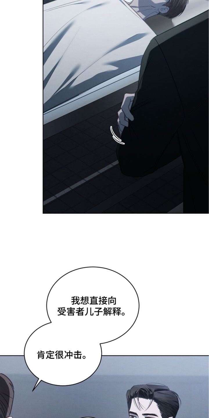 温柔牢笼漫画,第76章：【第二季】没办法敷衍了2图