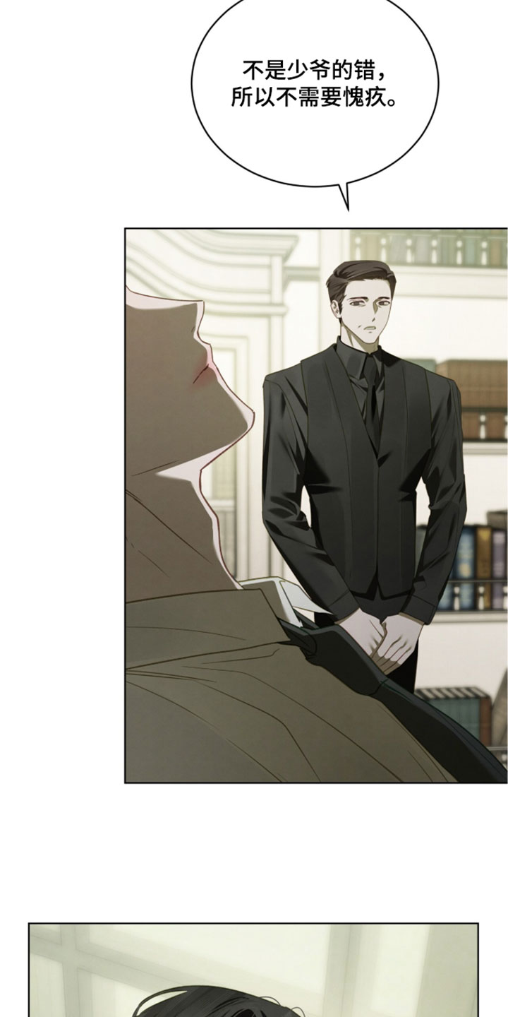 温柔牢笼漫画,第76章：【第二季】没办法敷衍了3图