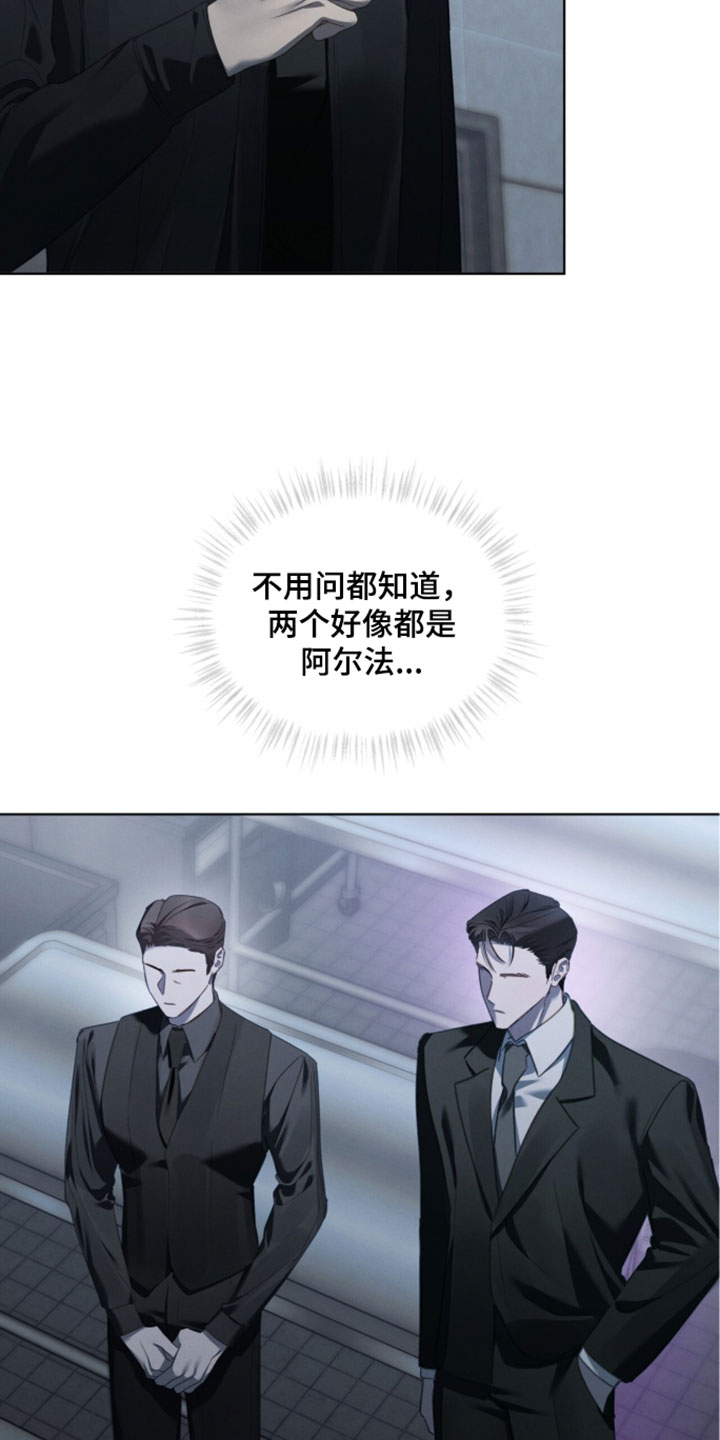 温柔牢笼漫画,第75章：【第二季】名片4图