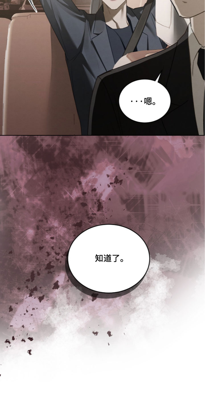 温柔牢笼漫画,第78章：【第二季】要我再说一次吗3图