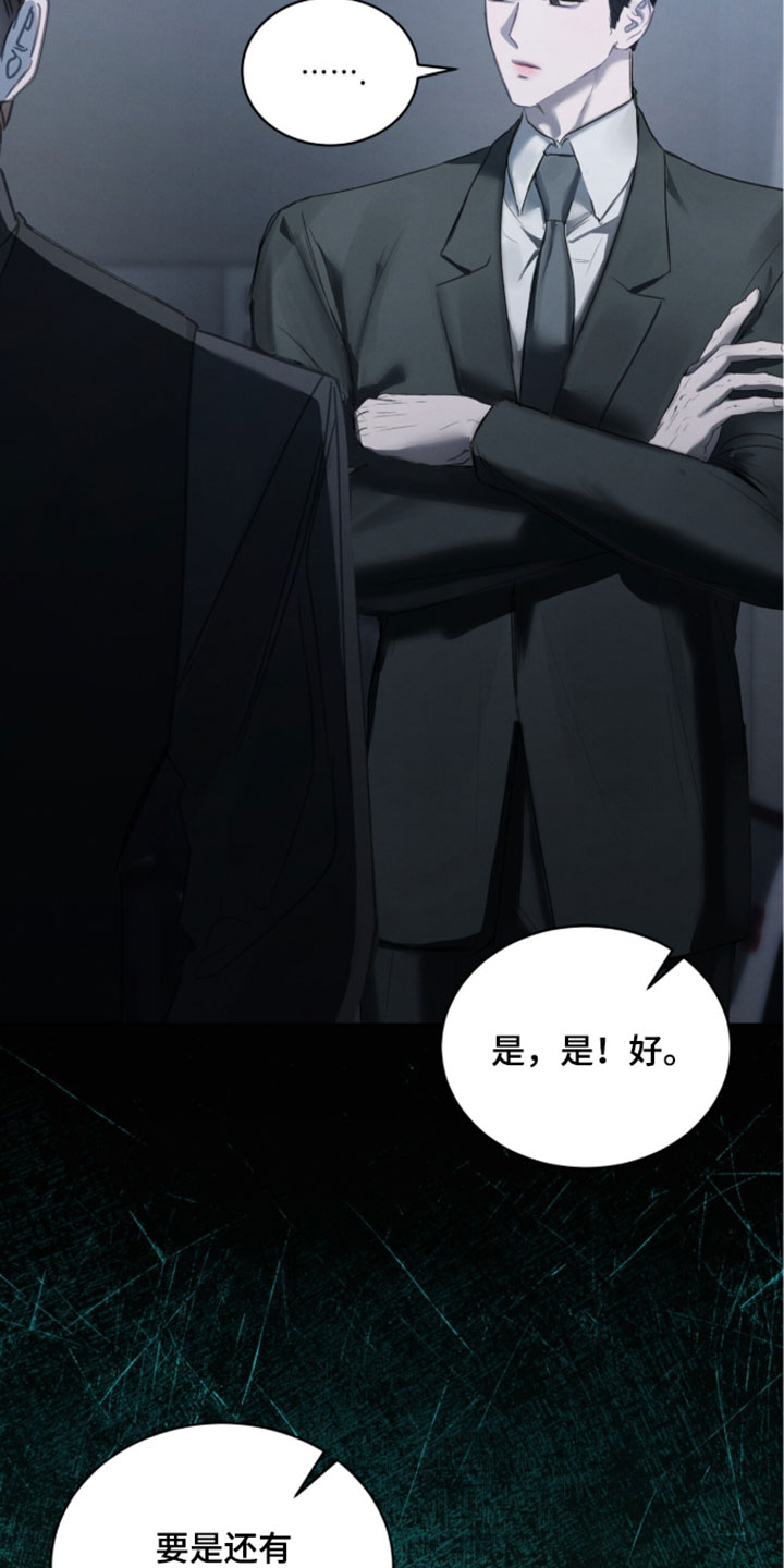 温柔牢笼漫画,第76章：【第二季】没办法敷衍了3图