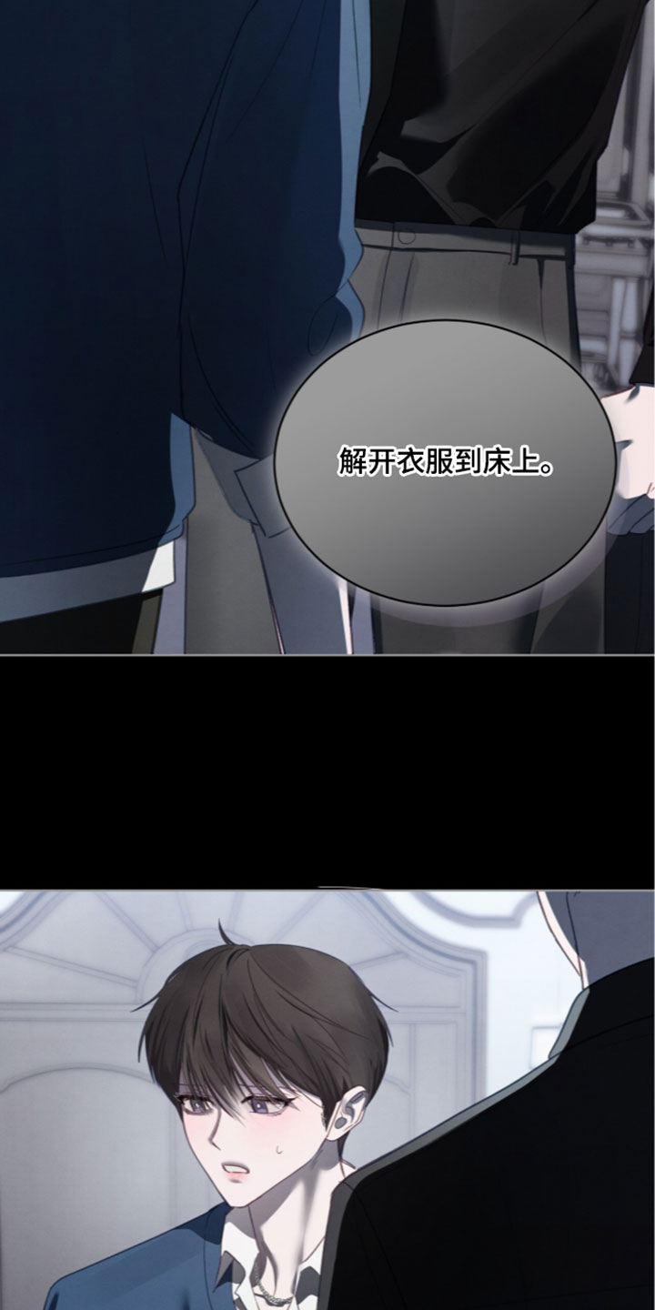 温柔牢笼漫画,第79章：【第二季】一起定制时间表3图
