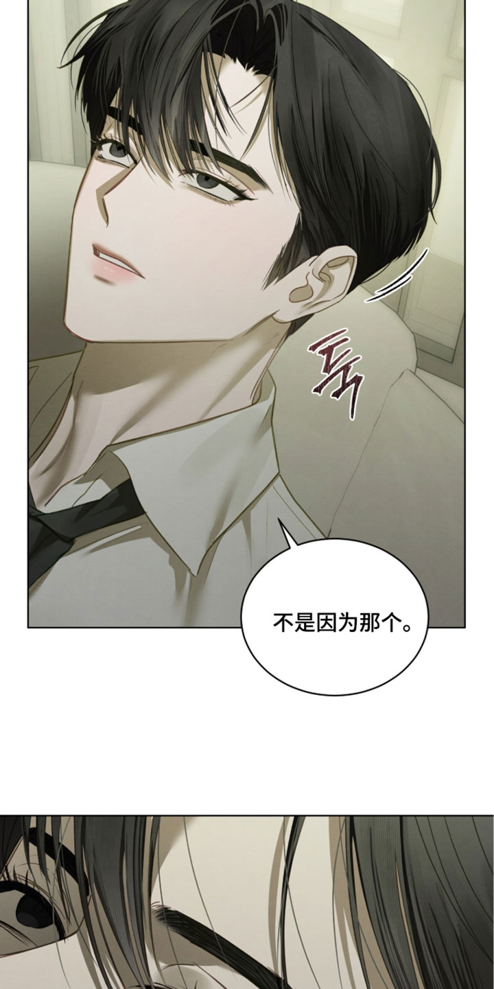 温柔牢笼漫画,第76章：【第二季】没办法敷衍了4图