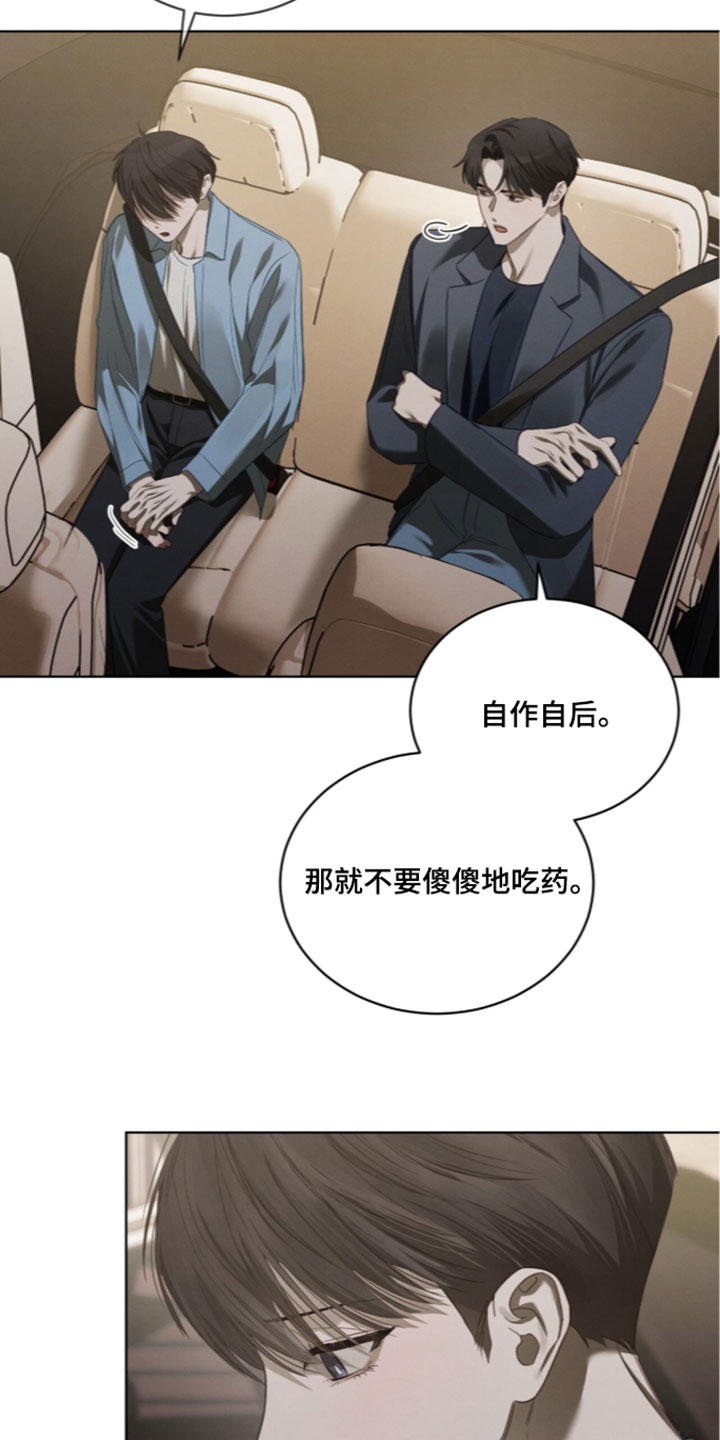 温柔牢笼漫画,第78章：【第二季】要我再说一次吗2图