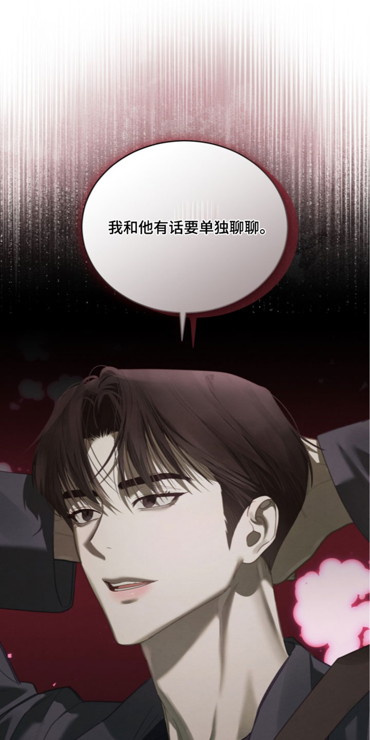温柔牢笼漫画,第78章：【第二季】要我再说一次吗1图