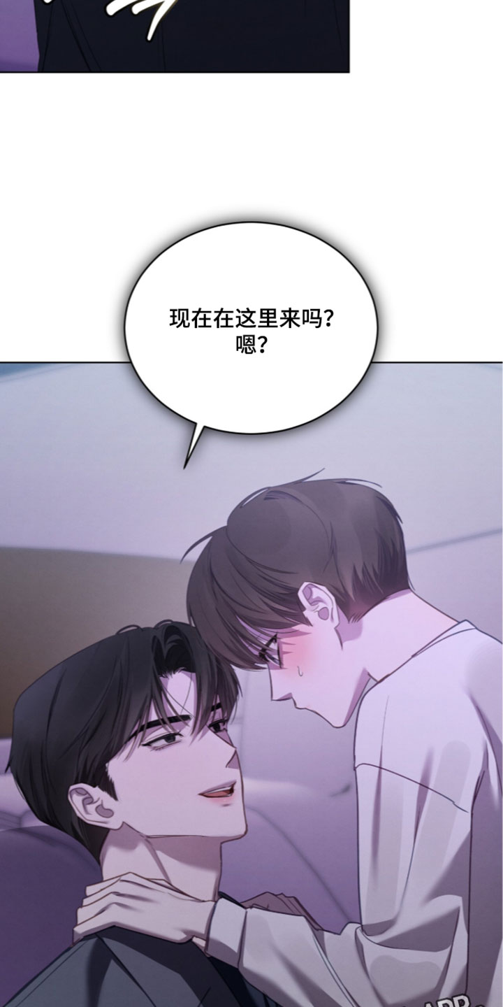 温柔牢笼漫画,第79章：【第二季】一起定制时间表4图