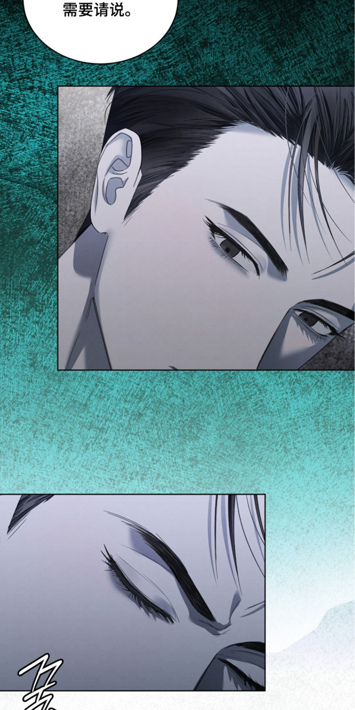 温柔牢笼漫画,第76章：【第二季】没办法敷衍了4图