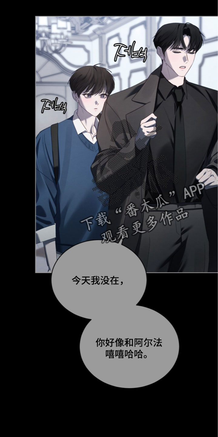 温柔牢笼漫画,第79章：【第二季】一起定制时间表5图
