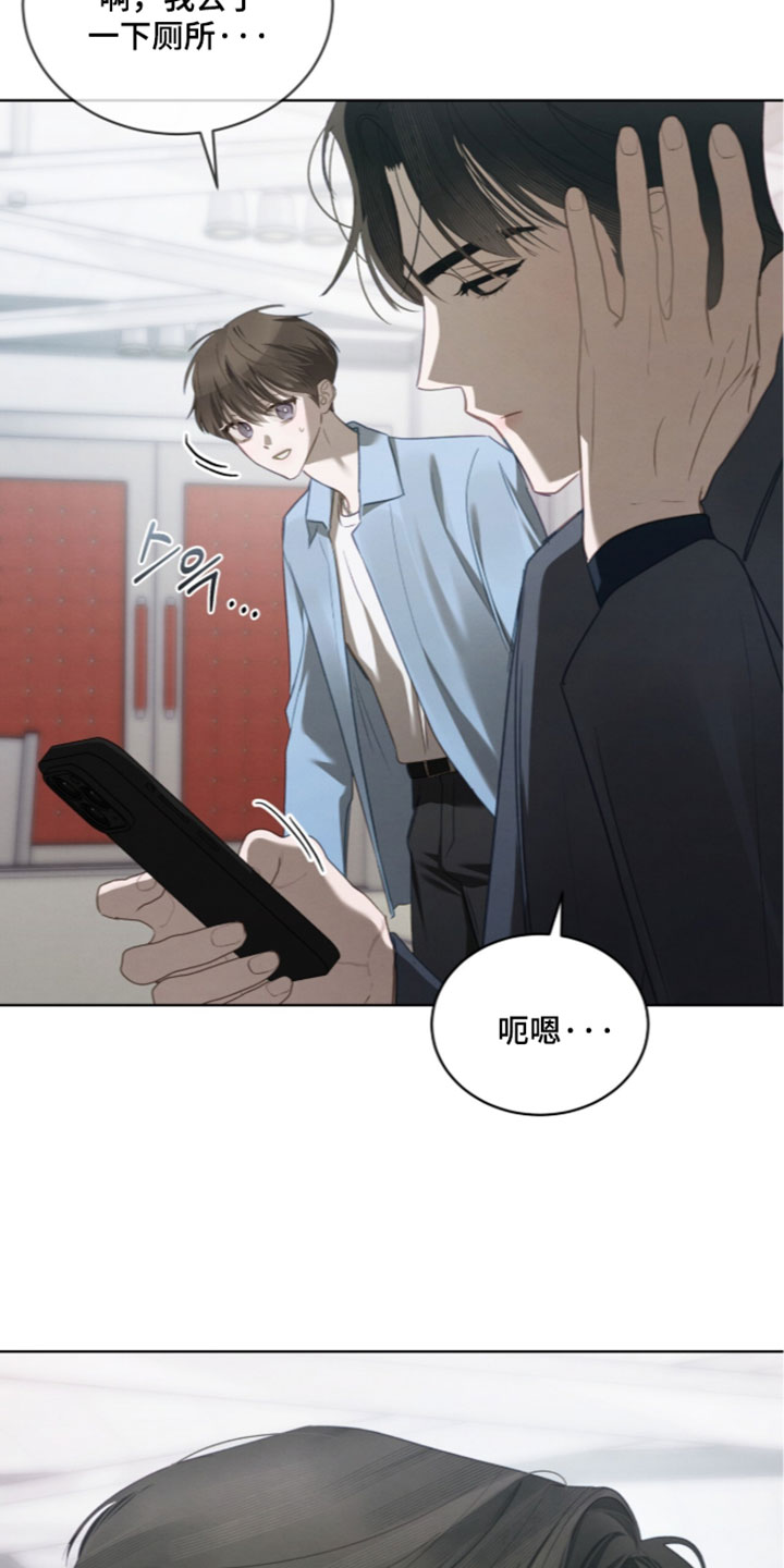 温柔牢笼漫画,第77章：【第二季】一整天都要在一起3图