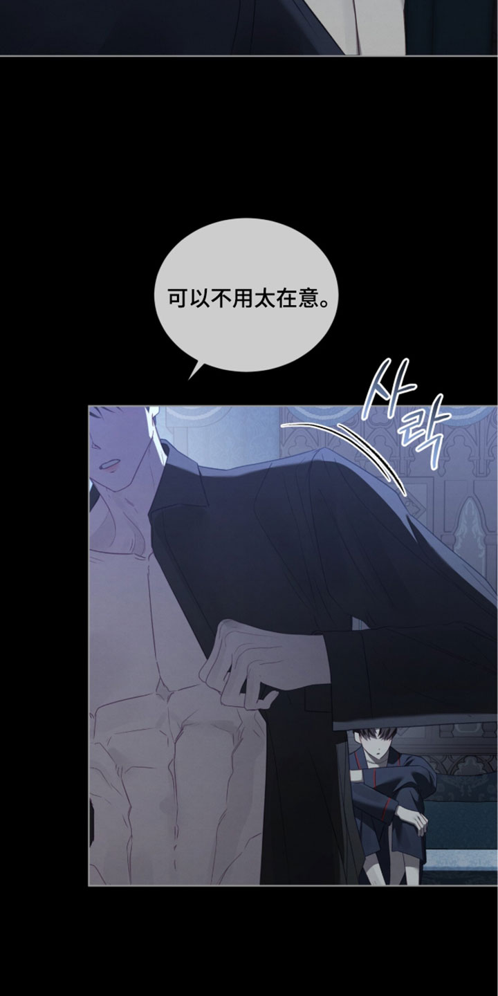 温柔牢笼漫画,第76章：【第二季】没办法敷衍了4图