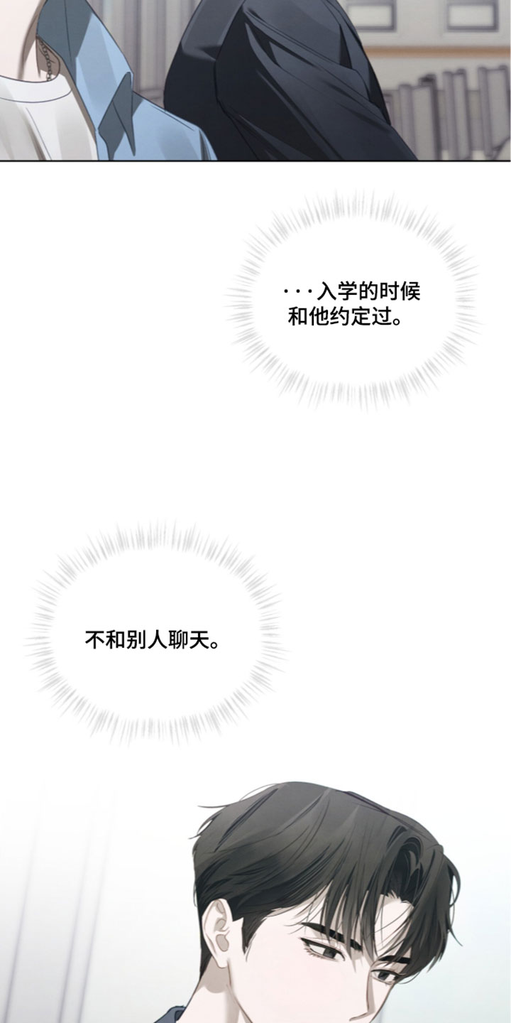 温柔牢笼漫画,第77章：【第二季】一整天都要在一起3图