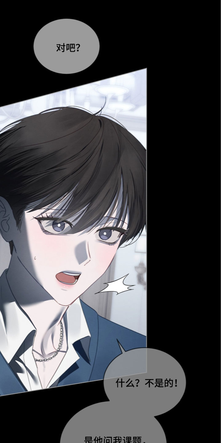 温柔牢笼漫画,第79章：【第二季】一起定制时间表1图