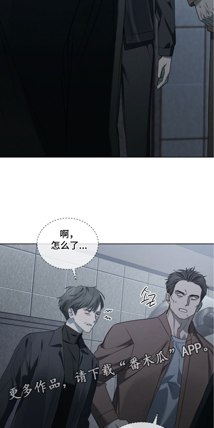 温柔牢笼漫画,第75章：【第二季】名片5图