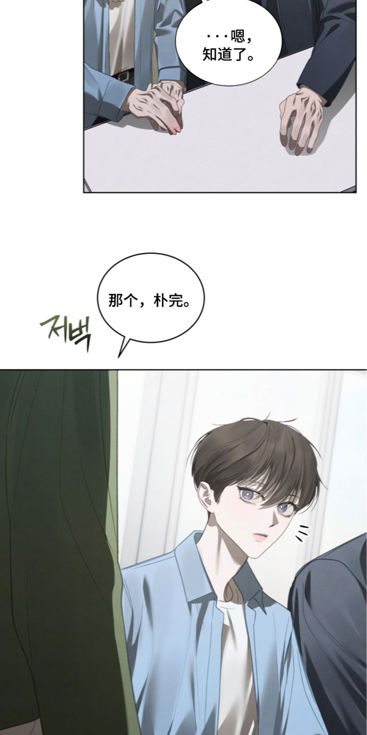 温柔牢笼漫画,第77章：【第二季】一整天都要在一起4图