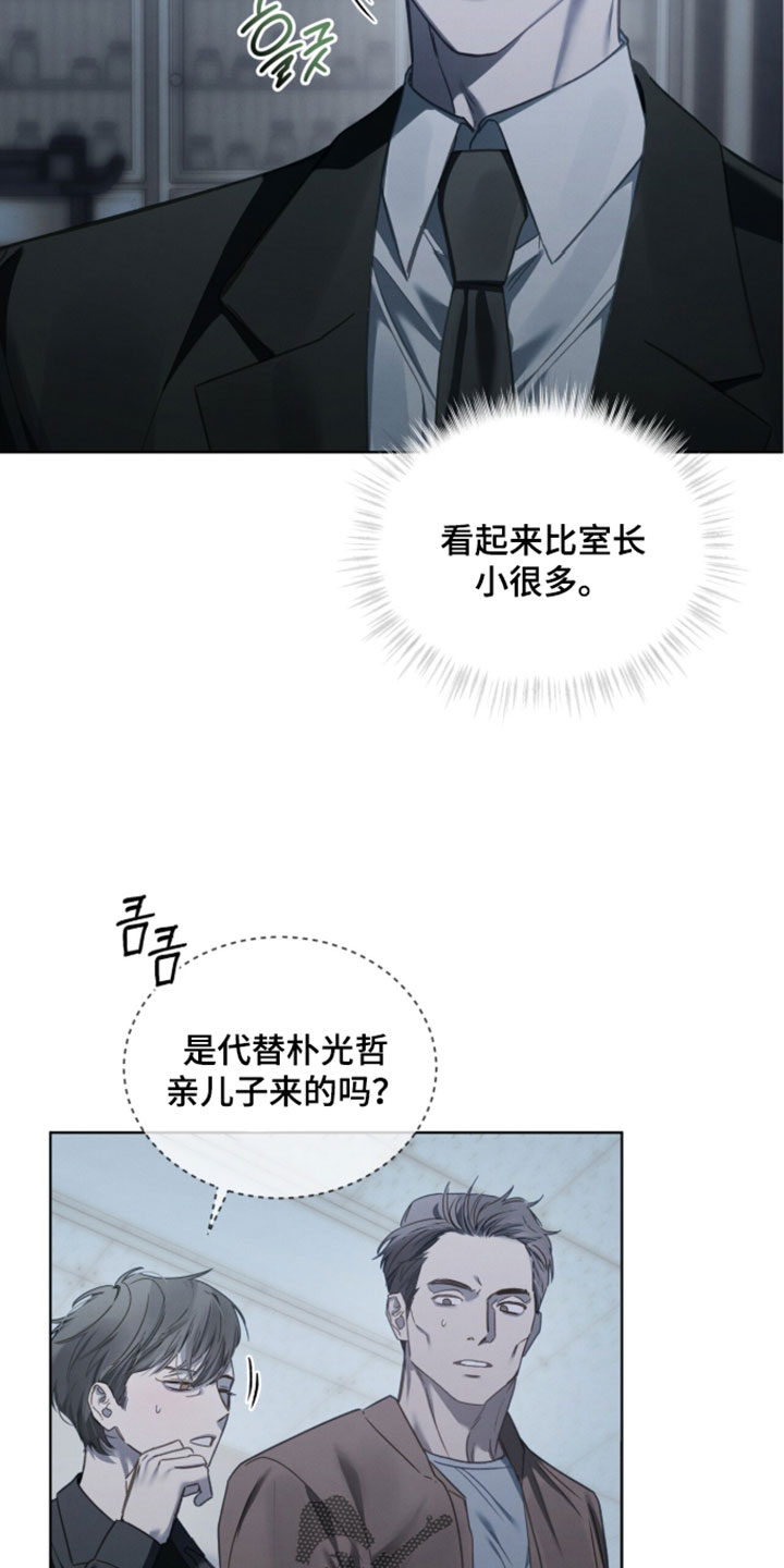 温柔牢笼漫画,第75章：【第二季】名片1图
