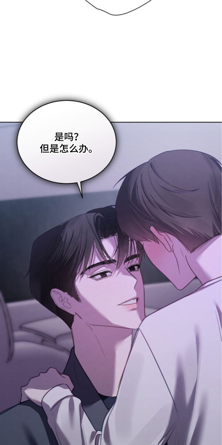 温柔牢笼漫画,第79章：【第二季】一起定制时间表1图