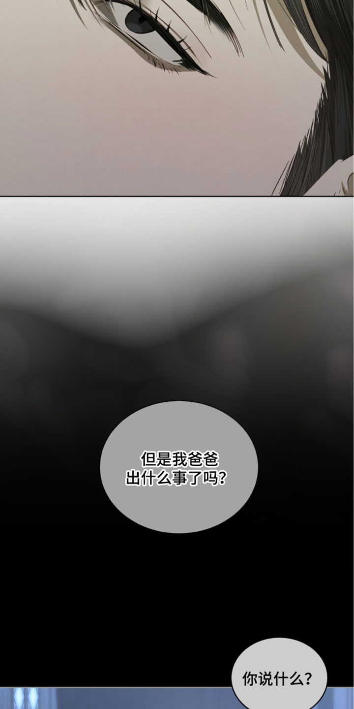 温柔牢笼漫画,第76章：【第二季】没办法敷衍了5图
