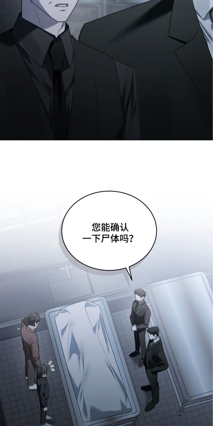 温柔牢笼漫画,第75章：【第二季】名片3图