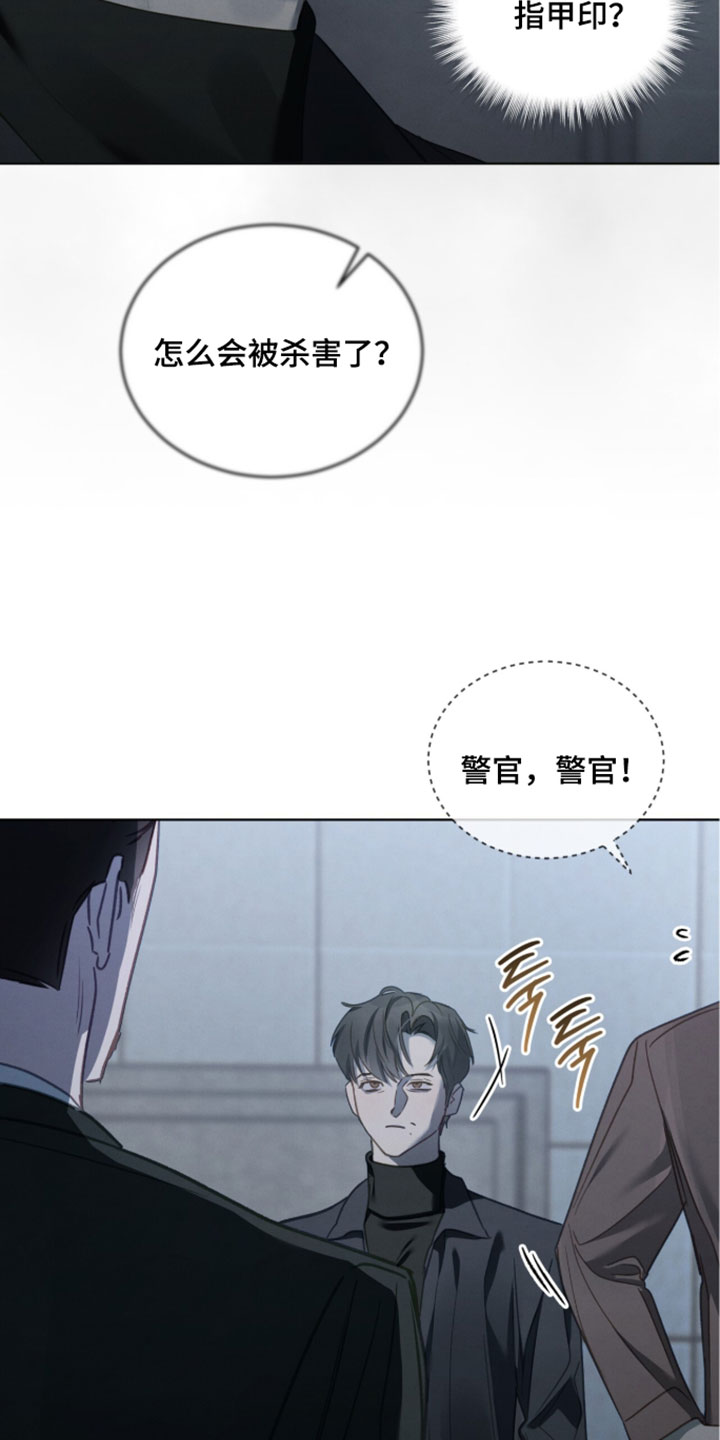 温柔牢笼漫画,第75章：【第二季】名片4图