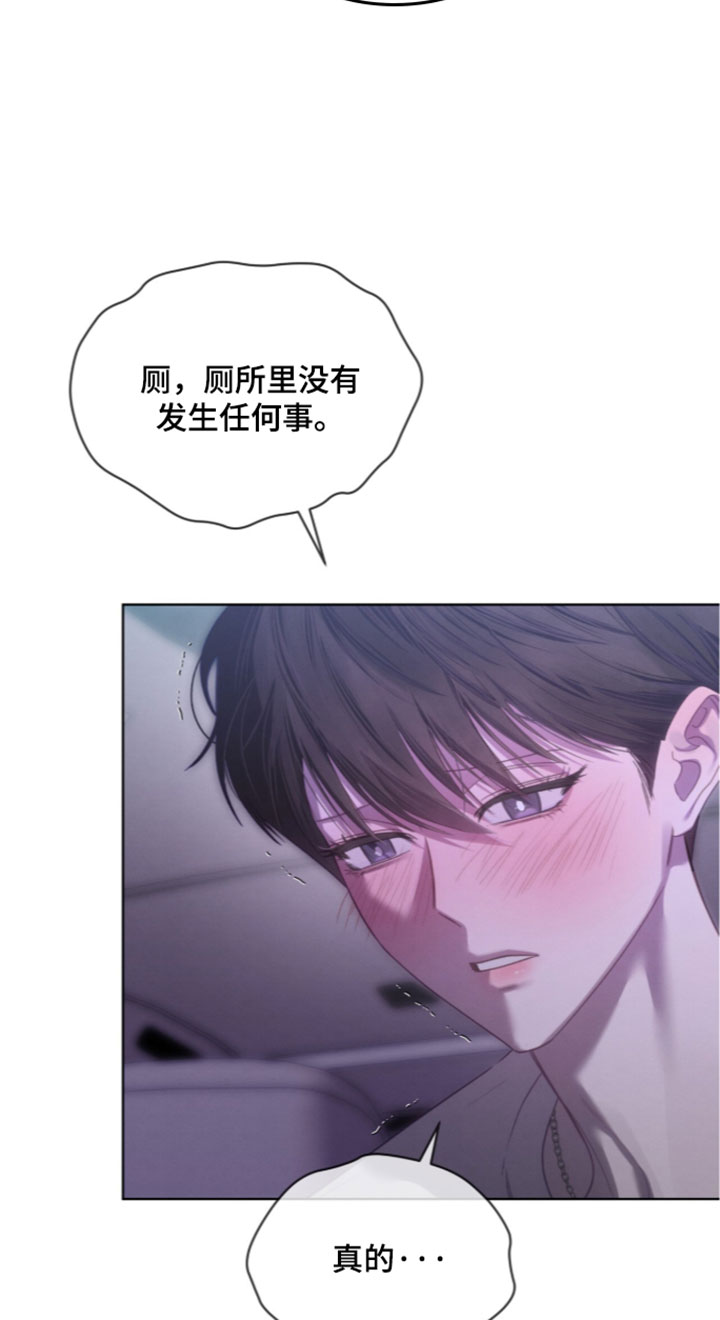 温柔牢笼漫画,第79章：【第二季】一起定制时间表5图