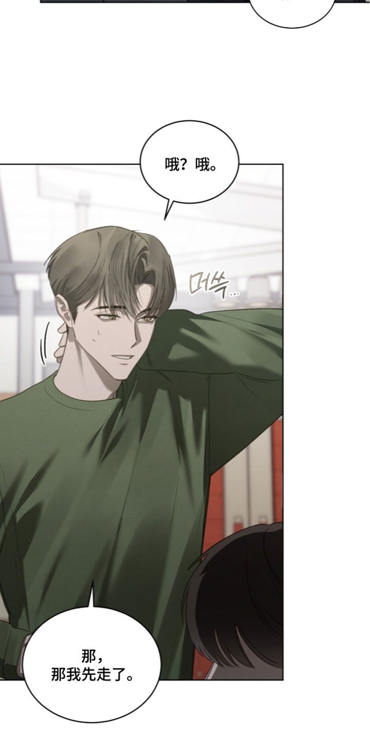 第78章：【第二季】要我再说一次吗2