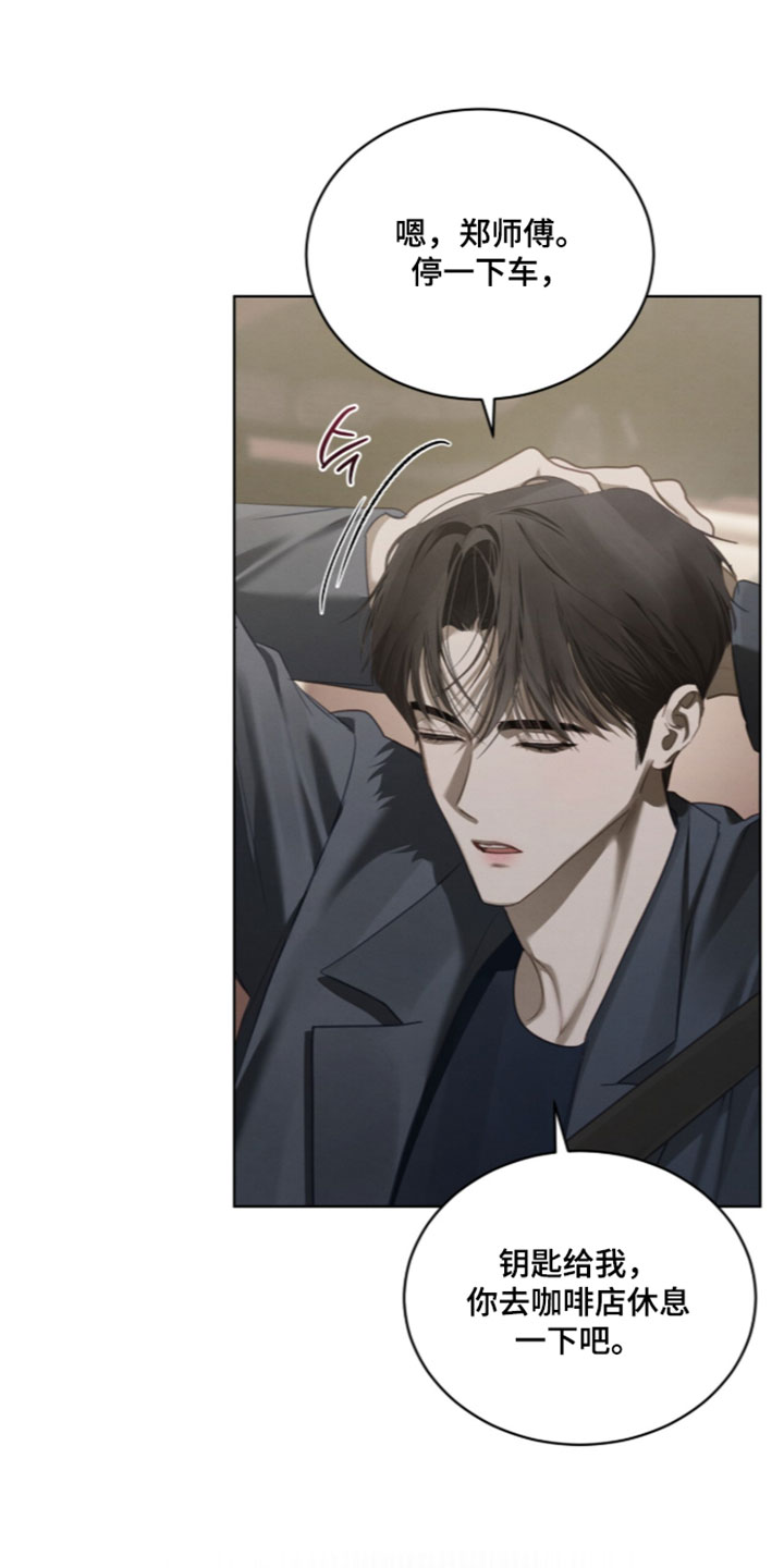 温柔牢笼漫画,第78章：【第二季】要我再说一次吗5图